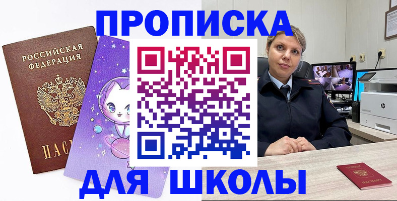 прописка паспорт в Микуни