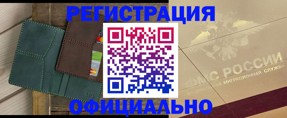 временная регистрация госуслуги в Микуни