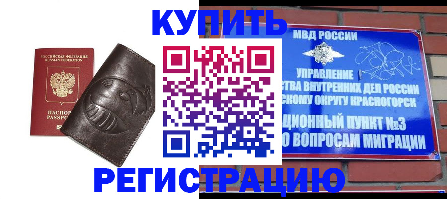 прописка в квартире в Микуни