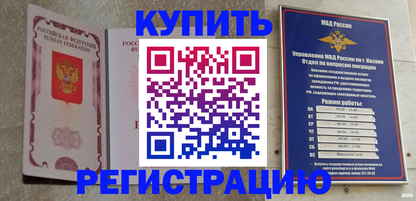 прописка ребенка в Микуни