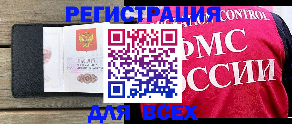 прописка регистрация в Микуни
